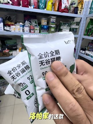 全价全期无谷猫粮#萌宠好物#超便宜超划算#新手养猫#猫粮