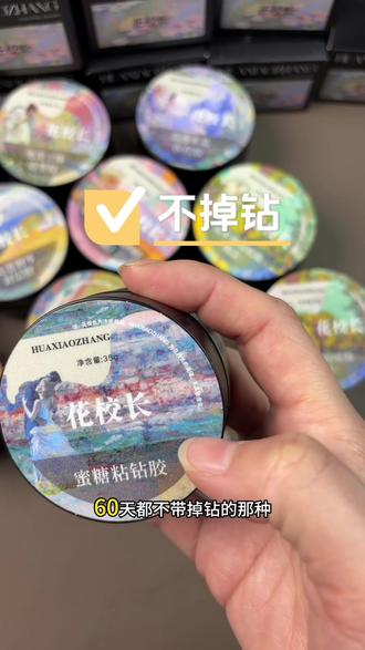 花校长功能胶第二瓶0元🔥
#功能胶#美甲#美甲店#美甲师日常 #强烈推荐