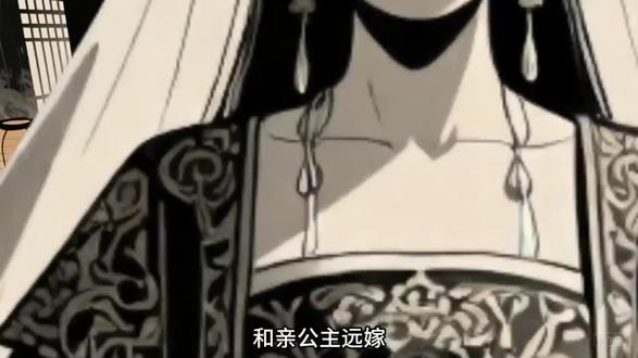 古代和亲公主有多惨?#历史奇谭