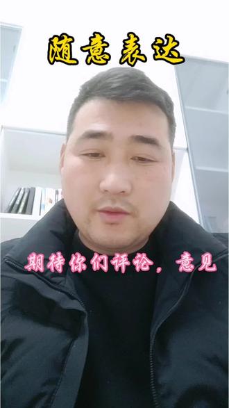 随意发布,欢迎大家评论意见