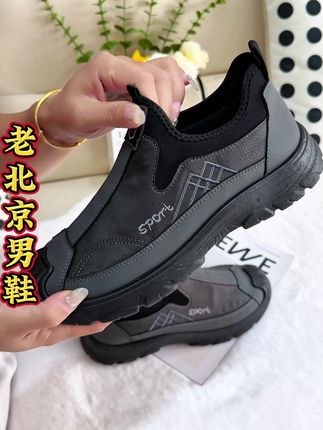 老北京男鞋 防水的面料很好清理,简约的款式还很百搭,不挑年龄不挑脚型随便穿!可以放心拍#透气时尚休闲男鞋 #脚宽脚胖都可以 #软底软面穿上超舒服 #好鞋推荐 #哎呦喂你鞋真好看