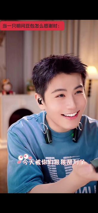 #一只明直播日记 跟豆包的聊天
@一只明(迪士尼小迷弟) #一只明
#豆包