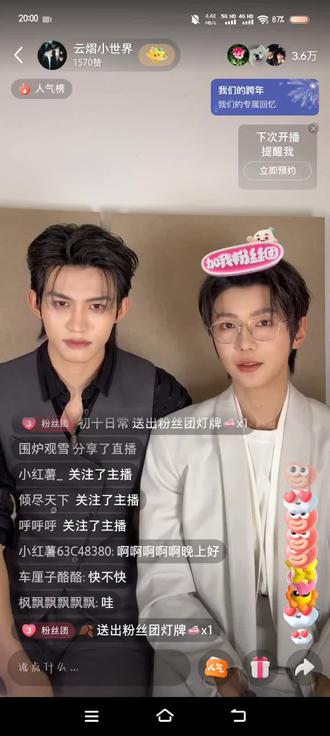 26.1.4直播(1)#云熠小世界