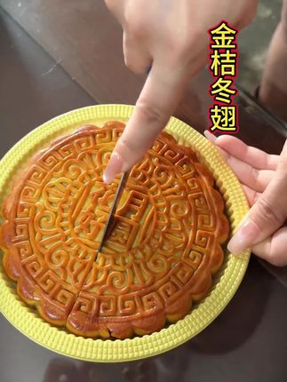 金桔冬翅月饼,软糯香甜,不会很甜哦,新鲜出炉刚好有活动,23.8到手一个一斤大饼哦,快试试#月饼 #水果月饼#广式月饼