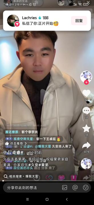 果弟老冯已被我斩于马下#火影忍者#久安