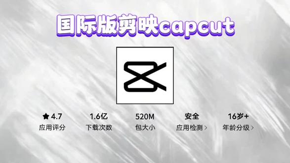 《晚晚文档》国际版剪映capcut下载教程
#国际版剪映 #国际版剪映下载地址 #国际版剪映怎么下载 #国际版剪映capcut