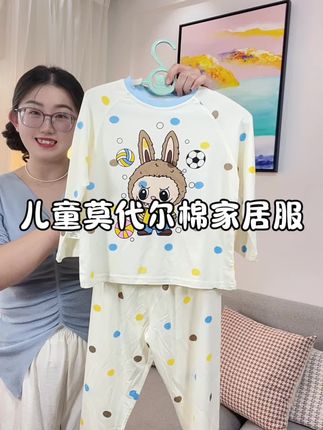 娃穿到不肯脱的拉布布!A类莫代尔贴肤像云朵,这价闭眼囤2套#高品质童装 #莫代尔家居服 #童装新款 #儿童家居服 #儿童睡衣