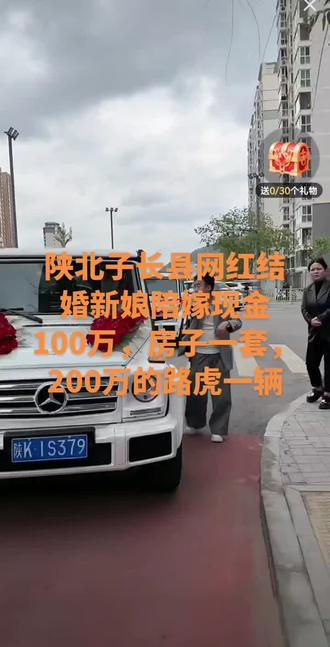 陕北子长县网红二狗结婚