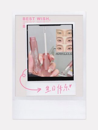 年度最爱眉胶!有手就会简直了!!#美妆 #眉胶 #新手必备 #杨嗷嗷