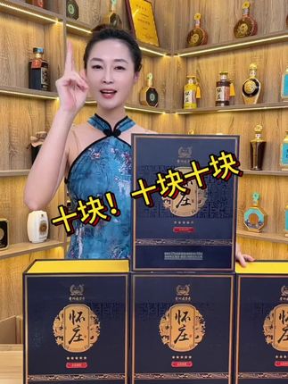中秋节了这老妹说的是真的吗?那她不得赔个底掉啊 #白酒#酱香型白酒#送礼佳品#商务宴请