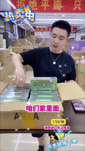 🏅【迪拜进口】新款檀香黄金精油皂深层清洁香气萦绕精#精油皂 #黄金精油皂 #迪拜进口精油皂 #檀香精油皂 #持久留香精油