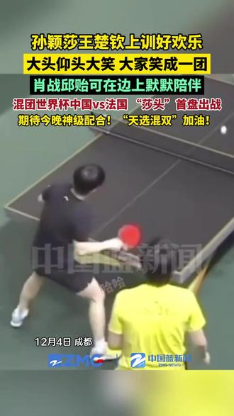 #乒乓球 好欢乐的一群人