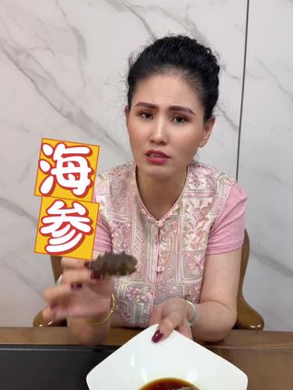 #太好吃了 #美食 即食海参#日常分享 #抖音美食推荐官