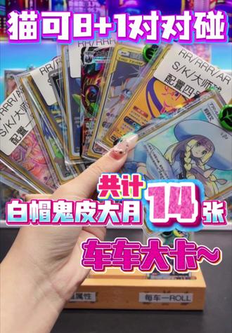 这玩法带大卡三杀四杀简单如喝水~上限杠杠滴! #宝可梦 #宝可梦卡牌 #拆卡直播 #潮玩 #ptcg宝可梦卡牌