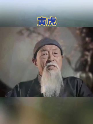 #74年的虎 #86年的虎 #62年的虎 #生肖虎 #属虎
