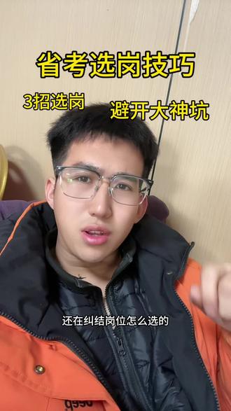 没报名的兄弟们抓紧了!#内蒙古省考 #报名技巧 #省考报名