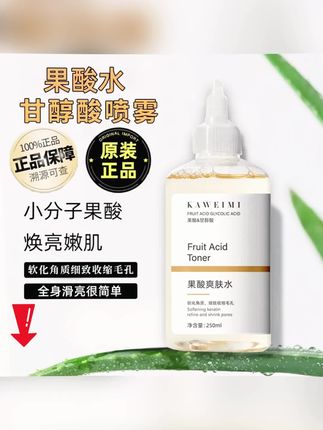 油痘肌有福啦!甘醇酸的正确使用方法 #黄子韬 #亲测分享 #护肤 #油痘肌 #拯救痘痘肌