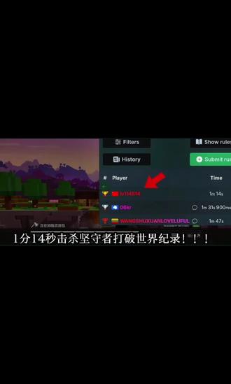 我的世界最快击杀坚守者。