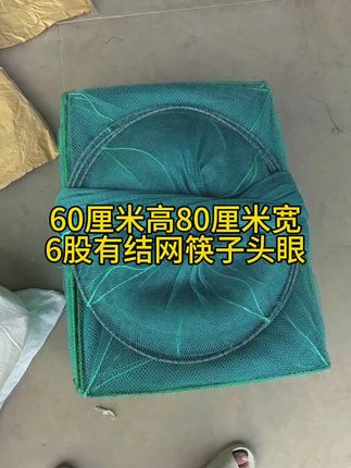 60高80宽 6股加粗有结,筷子头大小网眼!#渔民生活 #养殖网 #虾笼 #甲鱼笼 #农村户外