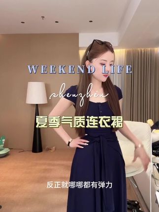 #夏季穿搭 #夏季新款