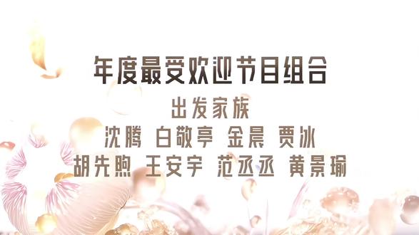 恭喜“沈精兵”一家!!#现在就出发 #腾讯星光大赏