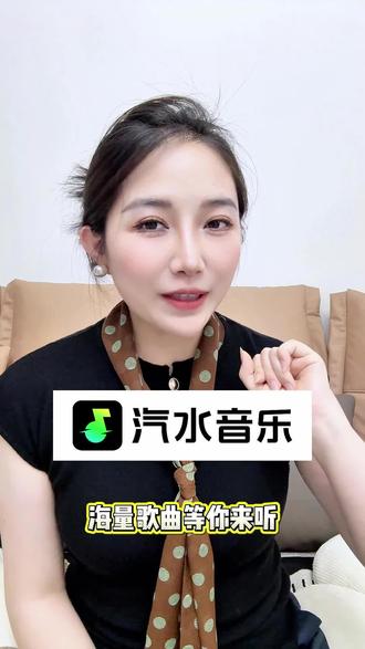 歌曲完整版,就在汽水音乐!
#汽水音乐 #宝藏app#强烈安利