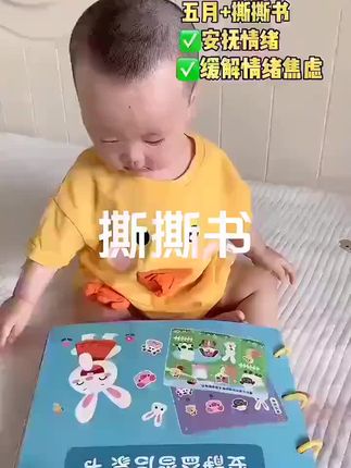 5月龄后的宝贝爱抠鼻子抓头发<那是进入了手部敏感期C这套手撕#安静书◇锻炼宝宝手部精细动作及专注力#启蒙早教#母婴好物#专注力培养#我要上热门🔥