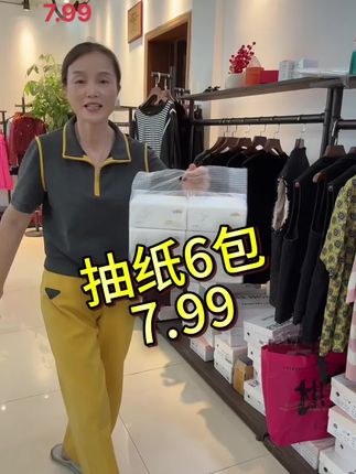 抽纸6包 才这个价,姐妹们纸天天要用赶紧囤!#囤纸 #超便宜超划算