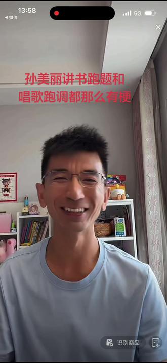 孙美丽说自己是被语言耽误的歌手,尤记得当年那首让人高反的唱功,如今还会笑的肚疼。孙美丽就是幽默附体。#最近在干嘛 #直播录屏分享 #回到拉萨