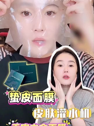 皮肤很干不知道选什么面膜的,快来试试这款蜇皮面膜,让你的脸水润滑嫩【23】@小球球吖 #球球好物分享 #蜇皮面膜 #干皮救星