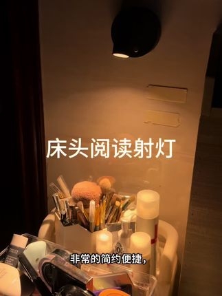 想给提升氛围感一定要入手这款氛围灯,免打孔,免布线磁吸安装#氛围感 #壁灯 #三色射灯 #磁吸灯 #小夜灯