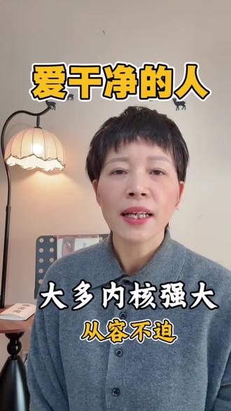 爱干净的人内核强大,从容不迫
#收纳整理 #干净整洁的家就是最好的风水 #干净整洁的家能让人心情愉悦 #女性创业#收纳整理师