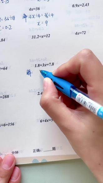 #五年级 简易方程是重点也是难点,给孩子准备这本简易方程专项练习,每天练一练,打牢方程基础#方程#小学数学 #五年级数学 #五年级简易方程