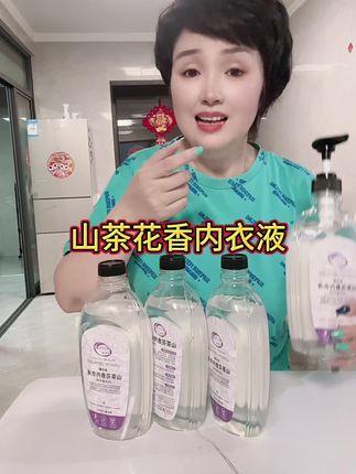 山茶花香内衣液#好产品一起分享