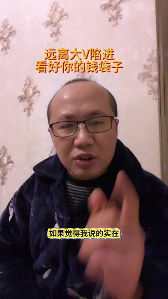 雪球大v金永荣抢帽子被罚,看好你的钱袋子#股民交流学习 #创作者中心 #创作灵感 #金永荣 #就想说点大实话