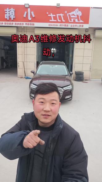 奥迪A3维修发动机抖动,经检查是发动机气门呲了,更换气门故障完美解决,让贵州老表安心#抖音汽车 #修理工的日常 #记录美好生活 #自己创业 #奥迪