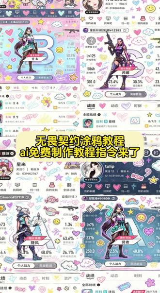 无畏契约涂鸦主页指令p图教程豆包ai图片生成指令无畏契约 豆包p图指令教程无畏契约 豆包p图指令教程无畏契约涂鸦 豆包p图指令教程涂鸦 豆包p图合照指令无畏契约芮娜 豆包p图指令教程表情包 豆包无畏契约涂鸦指令 无畏契约涂鸦教程主页 豆包游戏涂鸦指令可复制 豆包无畏契约ai图片生成指令 无畏契约豆包p图指令 无畏契约涂鸦效果 豆包无畏契约 豆包无畏契约图片 豆包无畏契约素材 无畏契约涂鸦口令 掌瓦豆包p图指令 无畏契约指标这些在哪里看 无畏契约豆包p图指令 无畏契约涂鸦教程#由小云雀seedance2.0制作 #小云雀AI #小云雀爆款马上成片 #小云雀seedance#用小云雀Agent短剧一键直出