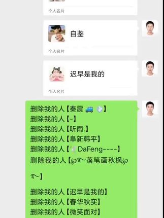 #查单删 #僵尸粉 #我服了 #好友一键清