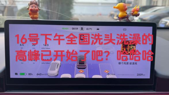 16号下午洗头洗澡的高峰已开始了吧?#过年就要美美哒 #过年洗澡了吗