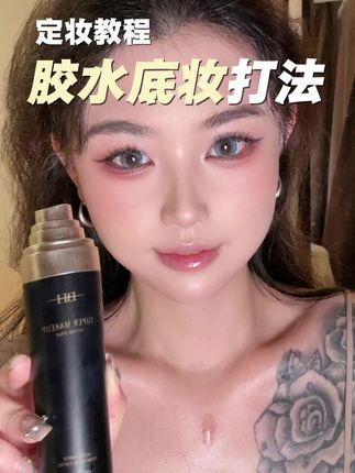 平价好用还特妆的定妆喷雾,巨牢固的底妆定妆教程来了!#定妆喷雾 #bh定妆喷雾 #定妆教程