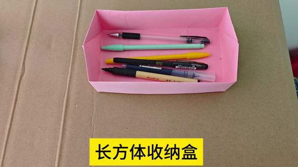 超大收纳盒,绝对大#收纳盒#折纸#手工#折纸教程#diy