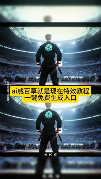 “戚百草就是现在!”#旋风少女 #戚百草就是现在 #转场 #若白戚百草就是现在!"#即梦ai 戚百草就是现在 ai 转场特效教程戚百草就是现在飞起来 ai 转场特效戚百草就是现在 ai 转场免费获取戚百草就是现在 ai 转场免费制作入口戚百草就是现在 ai 转场免费制作方法戚百草就是现在 ai 转场制作教程戚百草就是现在 ai 转场制作入口戚百草就是现在 ai 转场 ai 一键生成戚百草就是现在 ai 转场 ai 制作方法戚百草就是现在 ai 转场 ai 教程戚百草就是现在 ai 转场 ai 指令口令戚百草就是现在 ai 转场 ai 特效戚百草就是现在 ai 转场模版戚百草就是现在 ai 转场剪映戚百草就是现在 ai 转场免费领取入口戚百草就是现在 ai 转场 ai 豆包指令戚百草就是现在 ai 转场 ai 豆包 P 图指令戚百草就是现在转场特效免费获取戚百草就是现在转场特效免费制作入口戚百草就是现在转场特效免费制作方法戚百草就是现在转场特效制作教程戚百草就是现在转场特效制作入口戚百草就是现在转场特效 ai 一键生成戚百草就是现在转场特效 ai 制作方法戚百草就是现在转场特效 ai 教程戚百草就是现在转场特效 ai 指令口令戚百草就是现在转场特效 ai 特效戚百草就是现在转场特效模版戚百草就是现在转场特效剪映戚百草就是现在转场特效免费领取入口戚百草就是现在转场特效 ai 豆包指令戚百草就是现在转场特效 ai 豆包 P 图指令