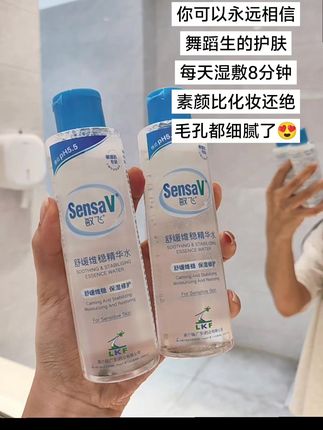 好皮肤才是必杀技#舞蹈生 #精华水 #收缩毛孔 #敏飞精华水 #护肤