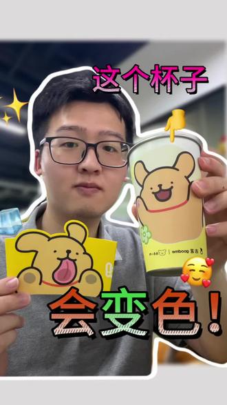 我又幸福了,是线条小狗!
#线条小狗 #奶茶日记 #咖啡的周边
#抖音潮流玩家 #日常开箱