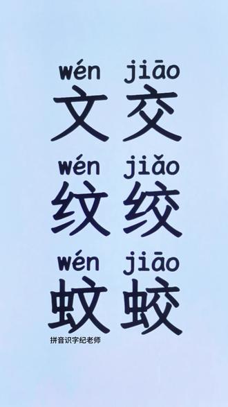 #成人识字#拼音#手机打字@DOU+小助手 @抖音小助手