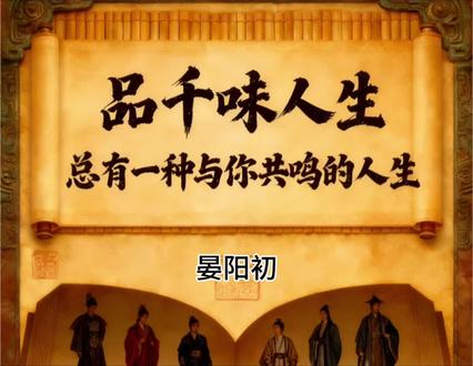 #民国人物故事 #创作者中心 #创作灵感 “除文盲,作新民”:晏阳初的教育救国梦