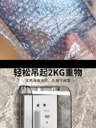 和 @小团子好物 一起 #合拍 家人们,我最近发现了一个超棒的东西,就是这个开关插座防水罩,它是专为卫生间设计的防溅盒,也是透明的粘贴式电源保护套,有了它再也不用担心洗澡的时候水花乱溅,打湿插座了。它的粘性很好,而且非常耐用,建议每个家庭都备上几个这样的小神器,真的太实用了!