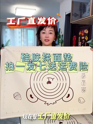 #硅胶揉面垫#硅胶揉面垫拍一发七