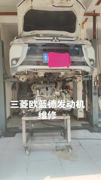 三菱欧兰德发动机异响维修发动机#修理工的日常 #维修保养我们是专业的