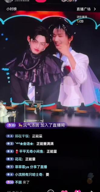 今天互动环节的糖#云旗 #郝熠然 #云熠 #演唱会 #快来围观